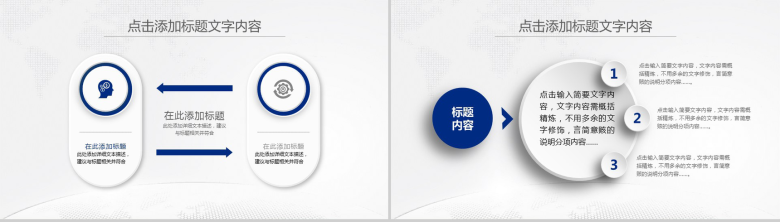 医疗行业工作汇报总结PPT模板-15
