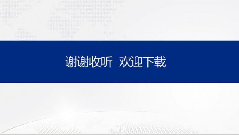 医疗行业工作汇报总结PPT模板-20