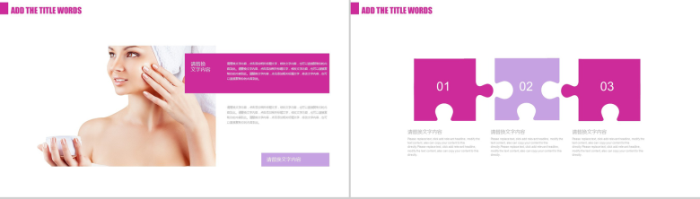 美容美体整容医院纹绣PPT模板-8
