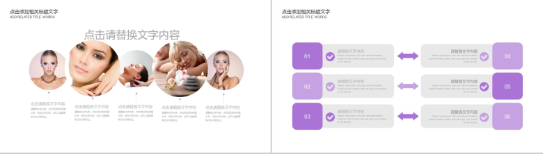 医疗 微整形美容行业宣传 微整形医院PPT模板-9