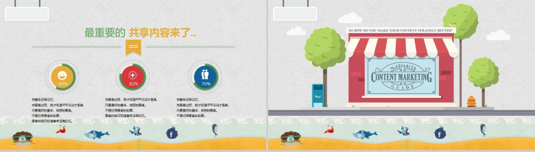 卡通动漫手绘个人述职报告PPT模板-5
