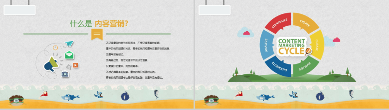 卡通动漫手绘个人述职报告PPT模板-3