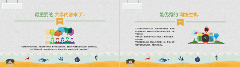 卡通动漫手绘个人述职报告PPT模板-8