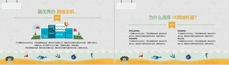 卡通动漫手绘个人述职报告PPT模板-6