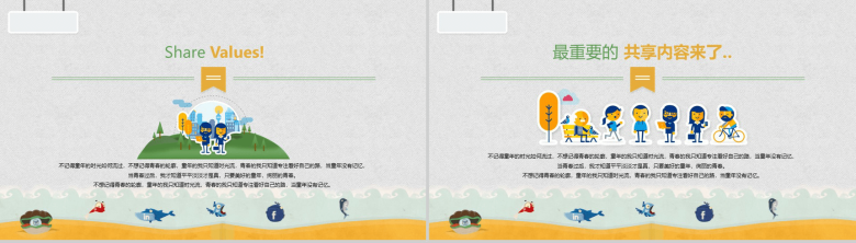 卡通动漫手绘个人述职报告PPT模板-9