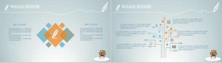健康成长儿童学习能力学习方法计划PPT模板-4