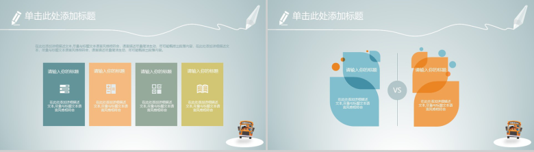 健康成长儿童学习能力学习方法计划PPT模板-3
