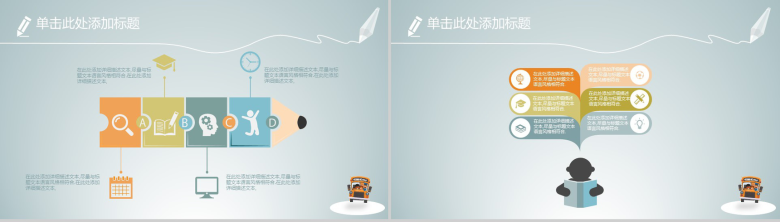 健康成长儿童学习能力学习方法计划PPT模板-6