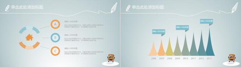 健康成长儿童学习能力学习方法计划PPT模板-7