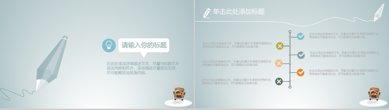 健康成长儿童学习能力学习方法计划PPT模板-12