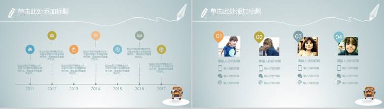健康成长儿童学习能力学习方法计划PPT模板-13