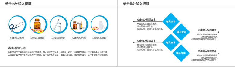 医学医疗动态医疗汇报PPT模板-12