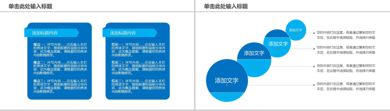 医学医疗动态医疗汇报PPT模板-13