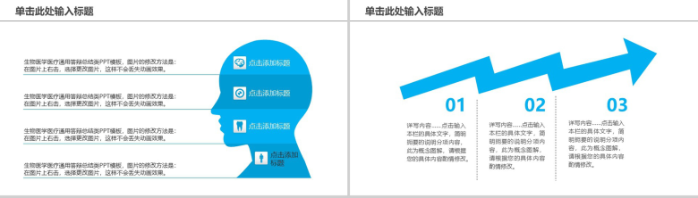 医学医疗动态医疗汇报PPT模板-11