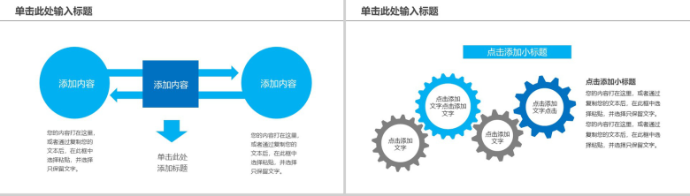 医学医疗动态医疗汇报PPT模板-15