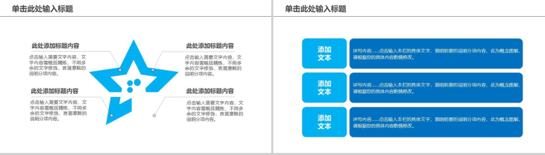 医学医疗动态医疗汇报PPT模板-16