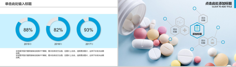 医学医疗动态医疗汇报PPT模板-18