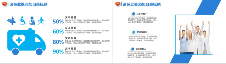 医疗医学专业通用PPT模板-13