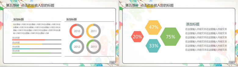 教育培训简单学习总结PPT模板-19