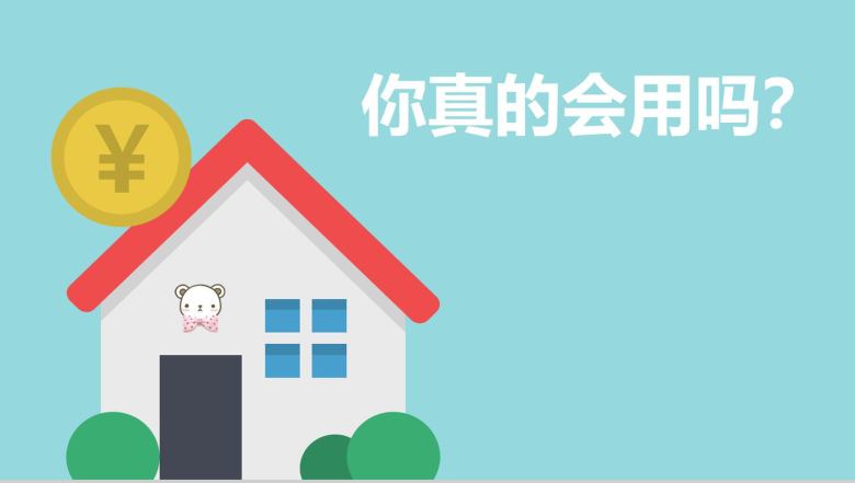 动漫理财清晰专用PPT模板-1