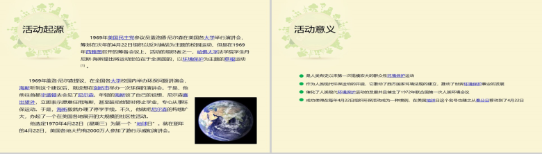 环保绿色通用地球环境保护PPT模板-3