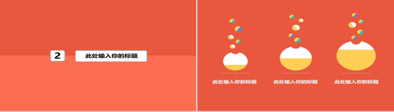 简洁绿色清新动漫专用PPT模板-5