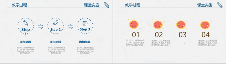 教师说课课堂演示动态PPT模板-13