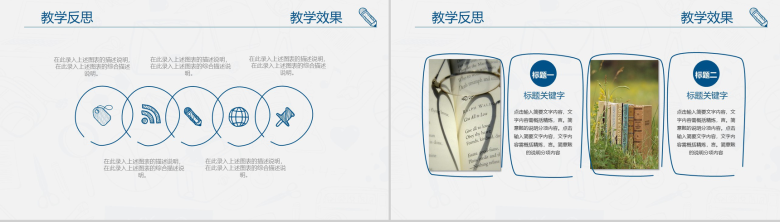 教师说课课堂演示动态PPT模板-16