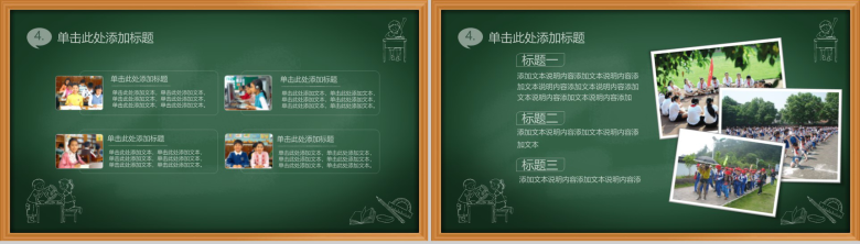 学校教学绿色课板卡通教育类PPT模板-11