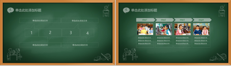 学校教学绿色课板卡通教育类PPT模板-10
