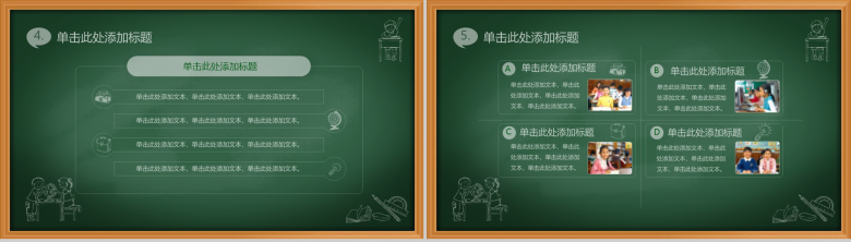 学校教学绿色课板卡通教育类PPT模板-12