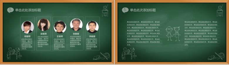 学校教学绿色课板卡通教育类PPT模板-14