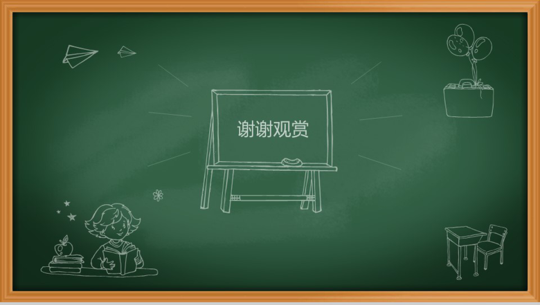 学校教学绿色课板卡通教育类PPT模板-15