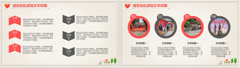 爱心公益与你我同行爱心PPT专用模板-3
