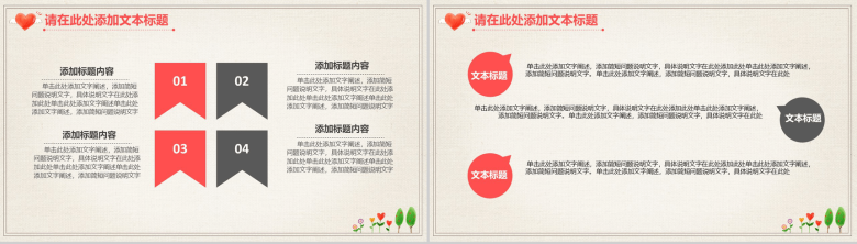 爱心公益与你我同行爱心PPT专用模板-13