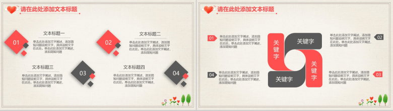 爱心公益与你我同行爱心PPT专用模板-19
