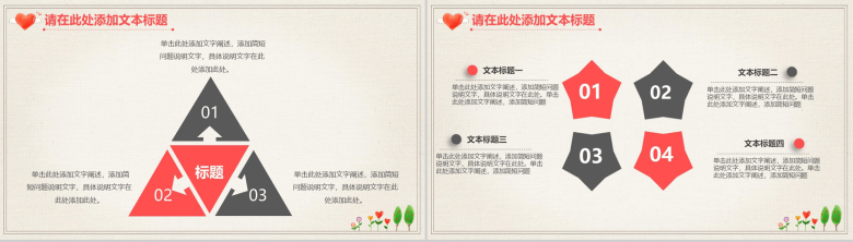 爱心公益与你我同行爱心PPT专用模板-18