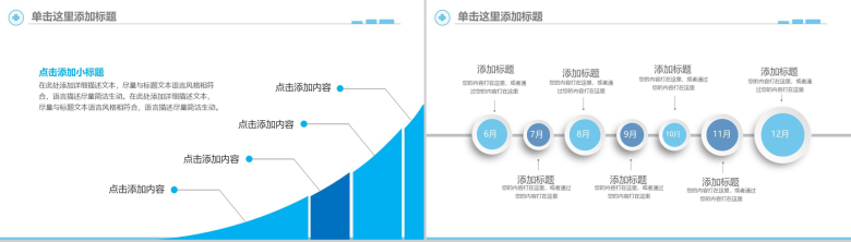 医院简介医疗护理专用PPT模板-8