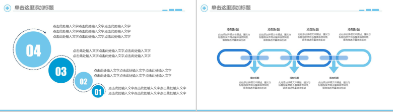 医院简介医疗护理专用PPT模板-12