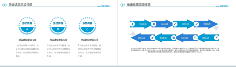 医院简介医疗护理专用PPT模板-14