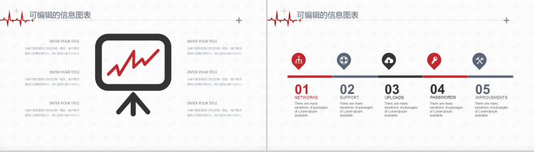 简约创意医疗系统工作报告专用设计PPT模板-5