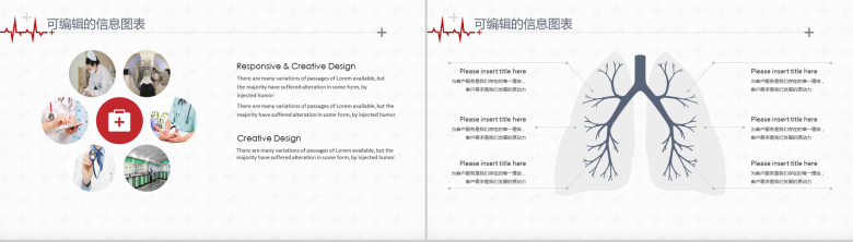 简约创意医疗系统工作报告专用设计PPT模板-7