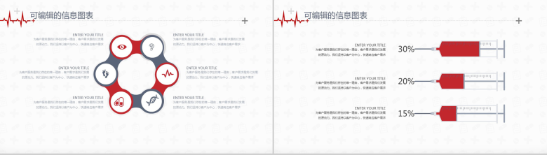 简约创意医疗系统工作报告专用设计PPT模板-9