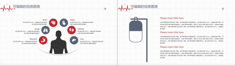 简约创意医疗系统工作报告专用设计PPT模板-15