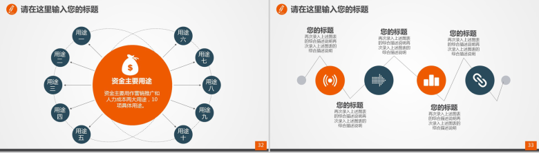 企业金融理财专用商务PPT模板-17