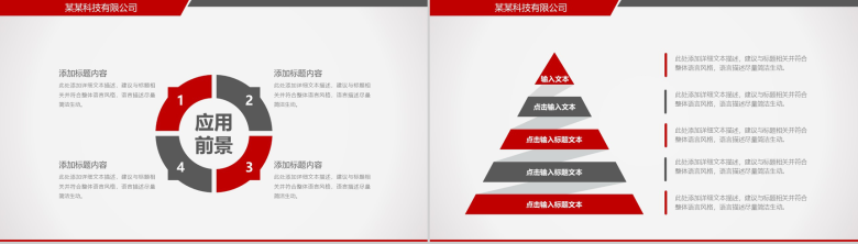 金融理财投资商务PPT模板-12