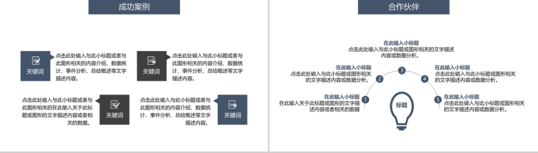 大气公司介绍企业宣传PPT模板-9