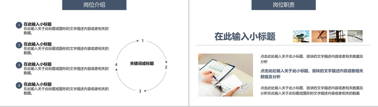 大气公司介绍企业宣传PPT模板-13