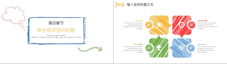 微立体创意手绘箭头通用PPT模板-13