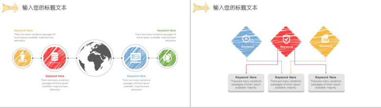 微立体创意手绘箭头通用PPT模板-15